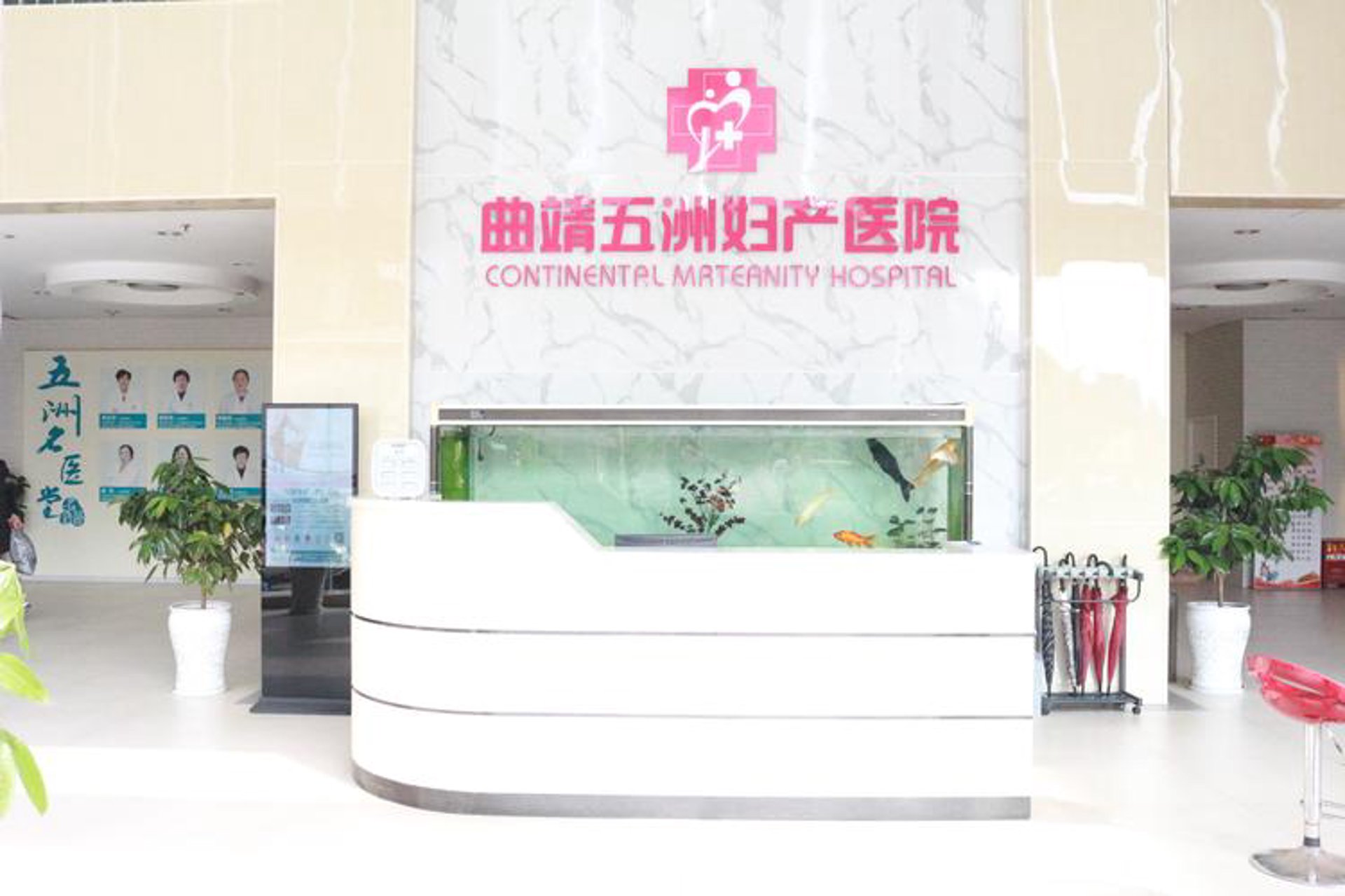 五洲妇科医院